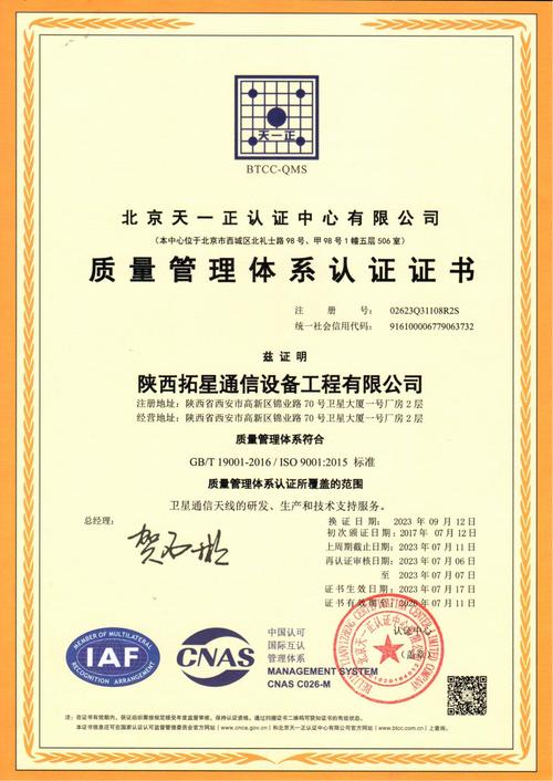 质量管理体系证书与认证咨询 企业卓越管理的双翼