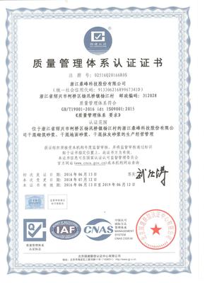 荣誉资质 质量管理体系认证咨询的关键点与价值解析